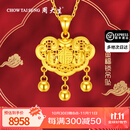 周大生黄金吊坠金锁平安锁锦鲤福字锁铃铛吊坠成人项链情人节礼多退少补 约6.8g