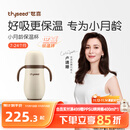 世喜婴儿保温杯幼儿小月龄316L不锈钢吸管学饮水杯外出保温奶瓶幼儿园