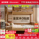 全友（QUANU）家居多功能儿童房实木储物床卧室上下双层高低子母小孩床政府补贴 【挂梯】上下床 1.5米【0贴皮全实木】