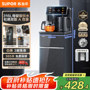 苏泊尔（SUPOR）茶吧机 家用高端饮水机 遥控智能背板下置水桶全自动控温立式冷热多功能泡茶机 CBJ28【温热款】