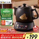 小熊（Bear）智能煎药壶 中药壶 中药锅 熬药电砂锅 全自动中药罐中药煲3升大容量分体式陶瓷家用 JYH-A30A1