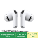 Apple/苹果 AirPods Pro (第三代) 搭配MagSafe充电盒 (USB-C) 苹果耳机 蓝牙耳机 适用iPhone/iPad/Mac