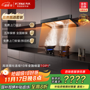 方太（FOTILE）F5+02-TEK20【品质甄选烟灶套装】环隐速吸无油网设计27巡航风量抽吸油烟机+定时防干烧天然气灶
