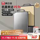 康巴赫（KBH）新款双面抗菌菜板 不锈钢砧板加厚案板不易发霉家用切菜板擀面板 