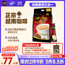 中原G7咖啡 越南原装进口 三合一速溶咖啡原味100条 1600g 办公提神