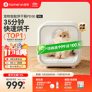 霍曼宠物智能烘干箱 猫咪烘干机狗狗全自动吹干箱底部出风循环换气