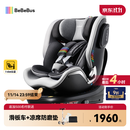 bebebus儿童安全座椅领航家汽车用0-8岁婴儿宝宝车载360度旋转 千岩灰