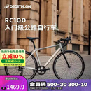 迪卡侬RC100升级款公路自行车弯把铝合金通勤自行车M5204975