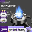 火枫（FIRE-MAPLE）擎天分体式大气炉户外炉具露营装备燃气围炉煮茶便携猛火灶卡式炉