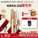 卡姿兰（Carslan）微雕大眼双头睫毛膏浓密卷翘不结块防水防汗5g7g 生日礼物送女生