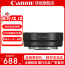 佳能（Canon） EF-EOS R转接环 RF卡口适配器 适RP R5 R6 佳能原装EOS R转接环