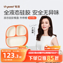 世喜宝宝硅胶餐盘婴儿分格儿童餐盘吸盘一体自主进食吃饭辅食餐具学生