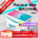 一味化氏冰蓝粉钓箱新款 29L聚氨酯发泡四脚升降加厚硬全套钓鱼箱 29L 【竞技右手版-哑光】-免安装