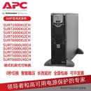 APC施耐德UPS不间断电源SURT1000UXICH/2000/3000/5000/6000UXICH SURT1000UXICH