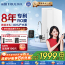 沁园净水器双子芯1200G初始流速体验 8年RO过滤器 厨房台下式家用直饮净饮一体机 UR-S61076国家补贴