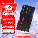 宏碁掠夺者（PREDATOR）48G(24G×2)套装 DDR5 6000频率 台式机内存条 Hermes冰刃系列 RGB灯条(C28) 石耀黑 AI电脑配件