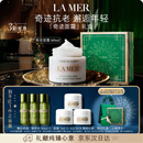 海蓝之谜（LA MER）奇迹面霜60ml保湿修护紧致护肤品套装化妆品礼盒生日圣诞礼物女