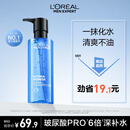 欧莱雅男士水能保湿酷爽水凝露120ml玻尿酸补水须后水护肤品礼物送男友