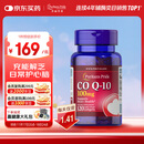 普丽普莱辅酶Q10 100mg*120粒 上班族科学含量保护心脏美国进口