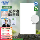 欧普（OPPLE） 集成吊顶led 铝扣板天花板格栅平板灯嵌入式厨房灯厨卫灯 锦悦【开灯可除菌除臭+智慧光】36瓦 防潮防锈抗油污