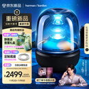 哈曼卡顿 琉璃5代 琉璃4代升级款 家用蓝牙音箱 桌面音箱 影院音响 居家艺术 礼物 购物推荐 音乐琉璃五代