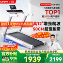 佑美U4Pro跑步机家庭用电动爬坡登山全折叠安静低音走步机健身房器材