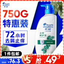 海飞丝去屑洗发水男士女士止痒呵护750g洗头膏洗发露洗发液舒缓滋润头皮