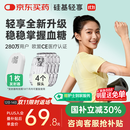 硅基动感轻享分体式动态血糖仪免扎针监测仪 持续葡萄糖监测系统 1+4套装