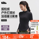 蕉下（beneunder）打底衫女修身半拉链摇粒绒弹力保暖秋冬PM002