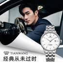 天王（TIAN WANG）手表男士机械表生日礼物商务表GS51539S.D.S.W