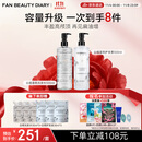 FAN BEAUTY DIARY范冰冰白檀香氛洗护套装 洗发水500ml+护发素500ml丰盈蓬松光泽