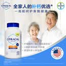 One A Day拜耳美信钙柠檬酸钙片小粒200片/瓶成人中老年钙片