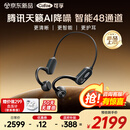 可孚骨传导助听器中老年人专用正品中重度耳聋听损不入耳X2尊享版