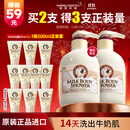 所望牛奶香沐浴露750ml 男女士专用持久留香滋润保湿高端沐浴乳液套装