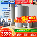 海尔（Haier）智家出品Leader空气能热水器200升 一级能效家用电辅热泵WIFI智控【国家补贴20%】自营上门安装PA7