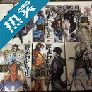 漫画 终末的女武神1-24册 呂布奉先飛將7册 全套31册新 全套31册