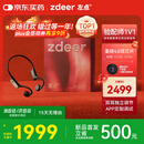 左点zdeer【骨传导助听器4代air重磅首发】老人中重度听损不入耳G4109