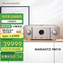 马兰士（MARANTZ）PM10 功放参考级旗舰合并式功放机桥接模式全平衡无接地信号 【旗舰参考级】PM10