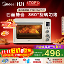 美的（Midea）【国家补贴】家用多功能风炉电烤箱 40L大容量/四面搪瓷/热风循环/空气炸锅烤箱一体机PT4012W二代