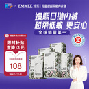 嫚熙（EMXEE）牛油果低敏一次性内裤女士10A抗菌孕产妇免洗出差旅行日抛裤30条
