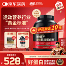 ON金标乳清蛋白粉5磅 双重巧克力味 79%高蛋白 分离乳清为主