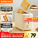 苏泊尔（SUPOR）面包机多士炉早餐机烤吐司烤三明治烤贝果双面家用多功能轻食机6档烘烤带防尘盖800W立体快烤DJ805
