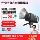 爱图仕（Aputure）艾蒙拉 300c 直播补光灯300W全彩短视频摄影灯直播间美颜常亮灯影视灯