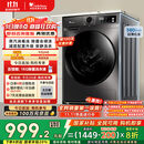 小天鹅（LittleSwan）滚筒洗衣机全自动家用 TG100APUREPRO 懒人超薄10公斤 以旧换新 家电国家补贴20% 一级能效 内衣洗