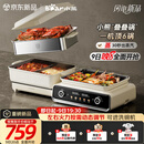 小熊（Bear）电火锅专用锅 折叠多功能锅电蒸锅多用途烤涮一体家用料理小熊叠叠锅3.0鸳鸯锅N22P3