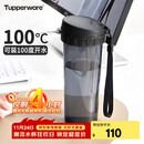 特百惠（Tupperware）茶韵500ML塑料杯男女士学生夏季运动水杯子户外便携大容量 酷炫黑