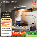 方太（FOTILE）F5纤薄欧式顶吸抽吸油烟机家用厨房 27风量无油网【官方推荐搭03-TEK20】以旧换新国家补贴20%