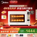 美的（Midea）【国家补贴】免预热电烤箱家用 平炉风炉二合一专业烘焙家用空气炸锅 P40Pro二代