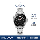 欧米茄（OMEGA）瑞士手表 海马系列300机械表210.30.42.20.01.001 送礼物