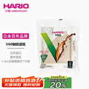 HARIO日本进口V60手冲咖啡滤纸过滤纸滤网滤袋咖啡机滤纸袋装110枚02号